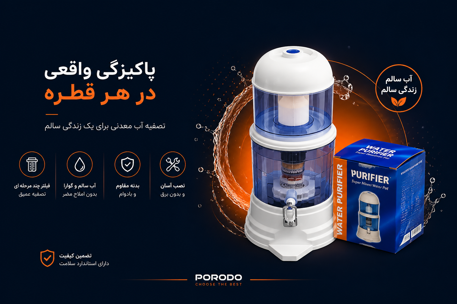 تصفیه آب 
