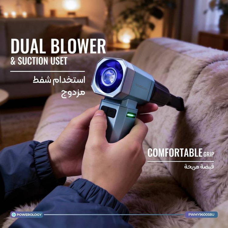 مینی جارو و دمنده شارژی چندکاره Powerology