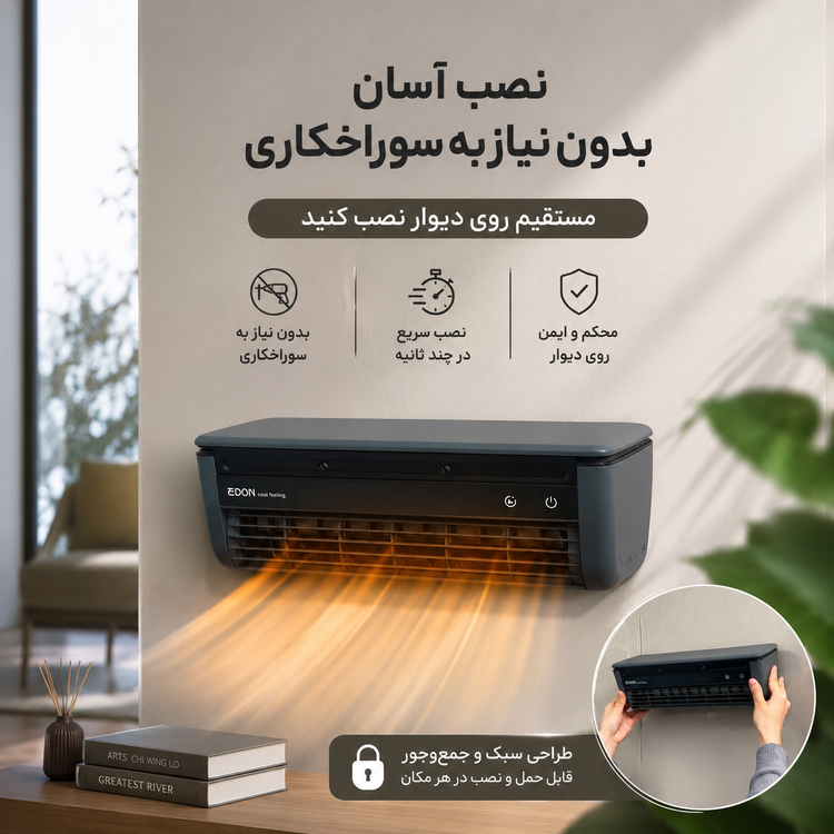 کولر شارژی قابل حمل Edon