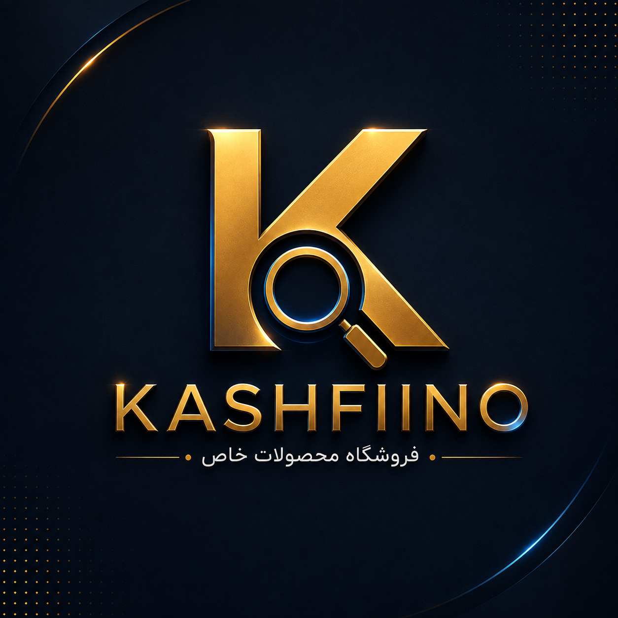 کشفینو 